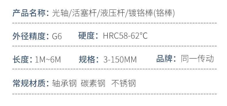 镀铬棒产品参数